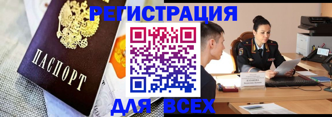 прописка 2025 в Узловой