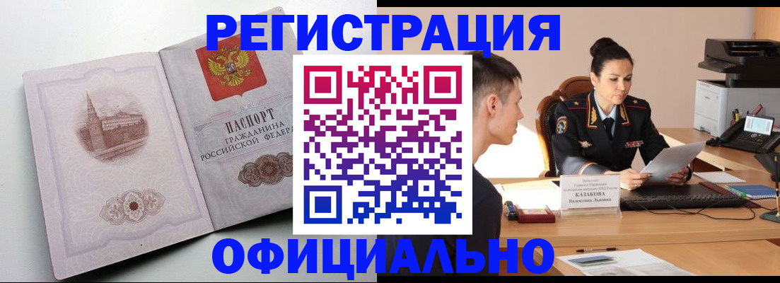 прописка паспорт в Узловой