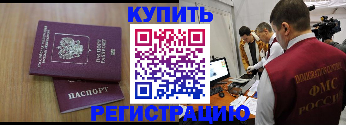 прописка законно в Узловой
