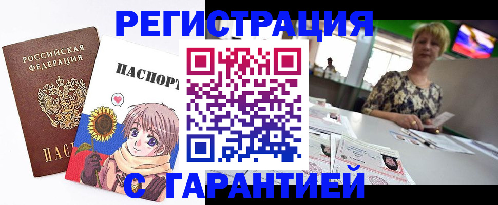 прописка ребенка в Узловой