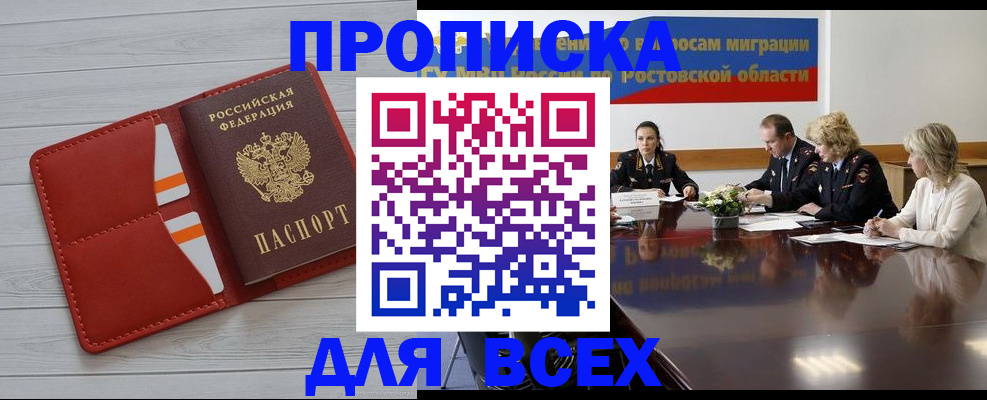 прописка штамп в Узловой