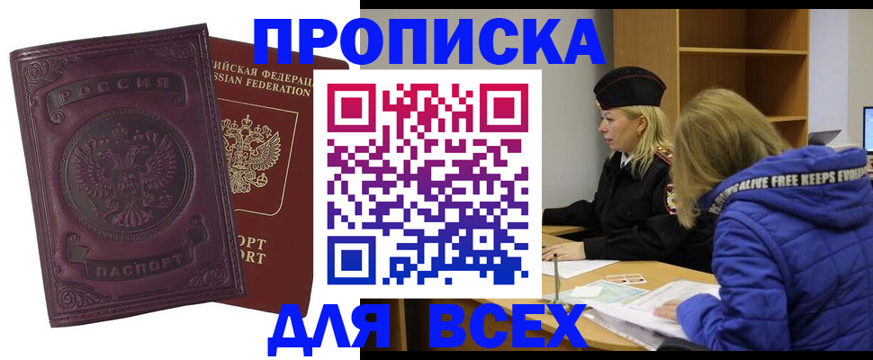 временная регистрация недорого в Узловой