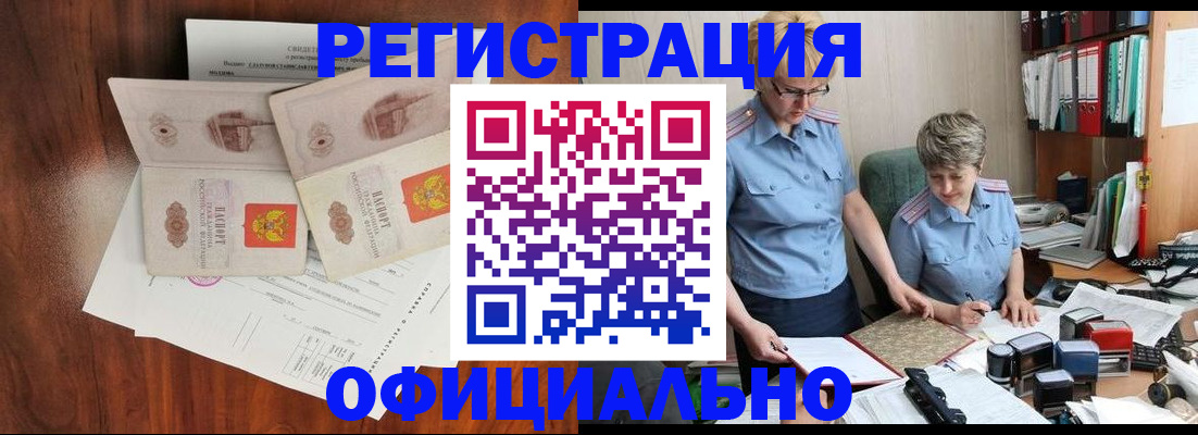 временная регистрация в Узловой