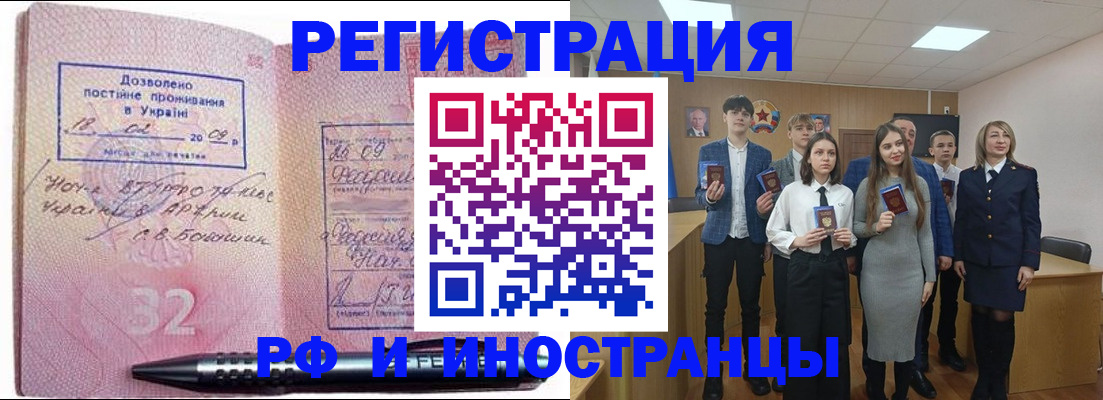 прописка регистрация в Узловой