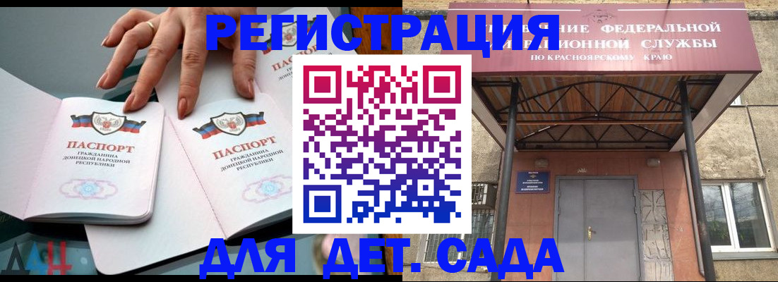 прописка штамп в Узловой